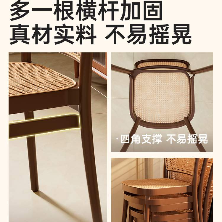 J^藤编椅子中古风餐椅家用餐桌椅子轻奢感塑料靠背凳子客厅