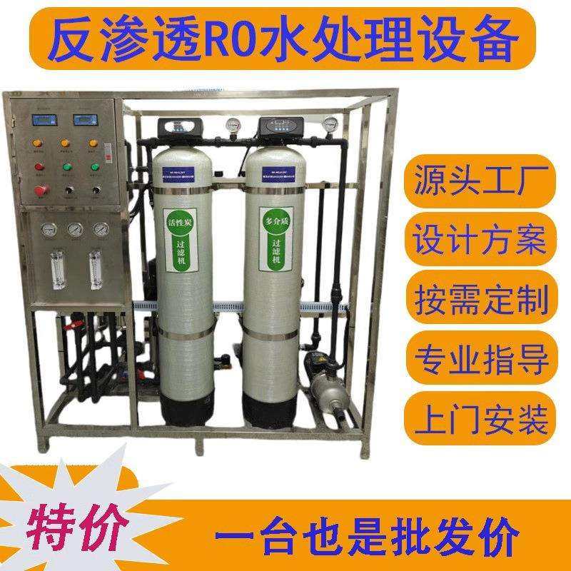 大型RO反透处理设渗备工工业772去离子用水机桶装纯水净直饮水设,厨房电器,商用净水设备,淘宝优惠券,粉丝福利购,淘宝优惠卷