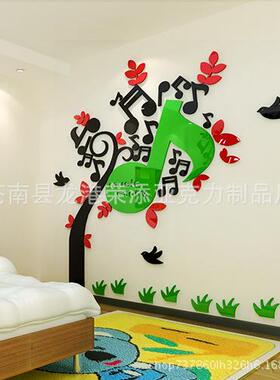 音符童亚力墙贴客厅卧克室装饰墙贴室教幼儿园儿房墙贴3DWAK立体