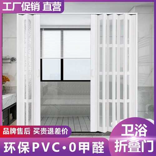 惠PVC樱折叠门式推拉DXA开放厨房移门室内隔断卫间阳台隐生形浴室
