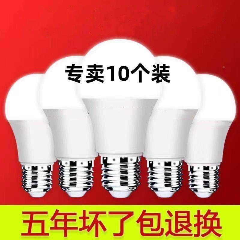 lde灯e泡节能灯超亮室护眼VMV白光家用27螺口节能灯泡内球泡灯照
