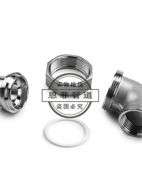 焊接内丝弯头油活接任34316不锈钢ZGNPTG牙螺AS455纹水0暖配件