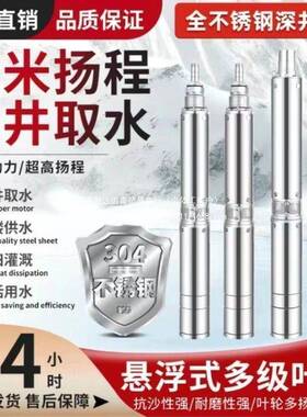 上海人民水水2泵农国标潜泵高压水泵人民家用2IFI0V田灌溉380V深