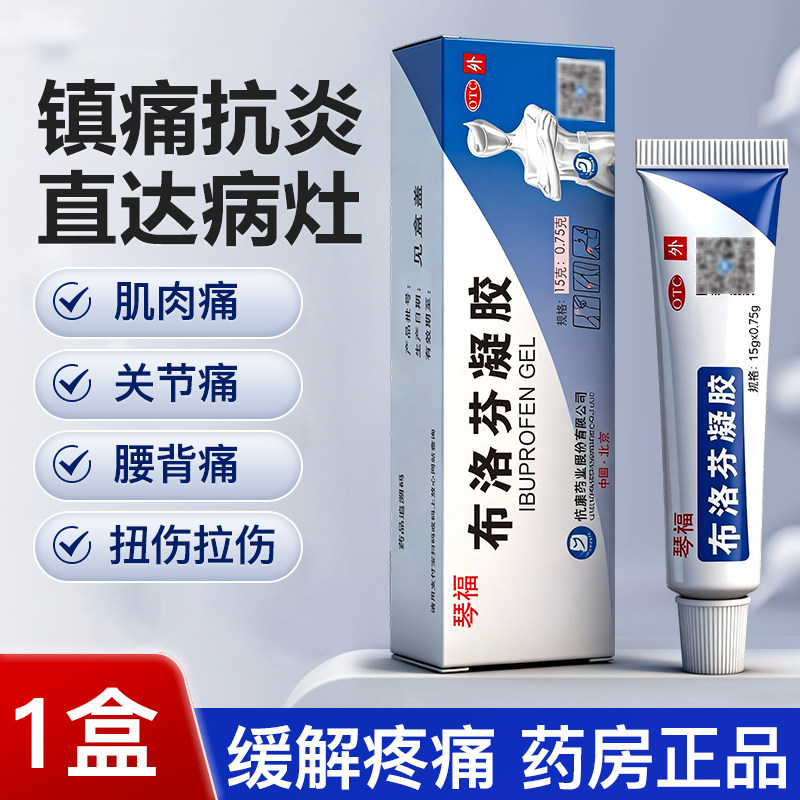 [琴福]布洛芬凝胶5%*15g*1支/盒