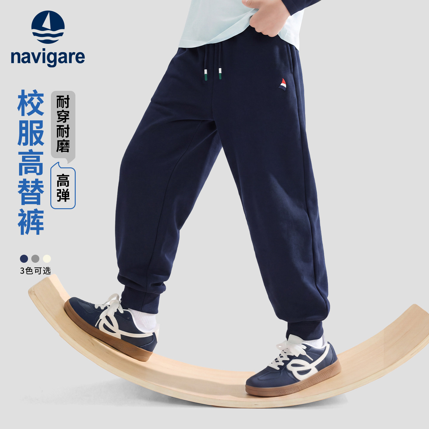 Navigare意大利小帆船童装男童裤子2026秋冬新款儿童长裤卫裤加绒