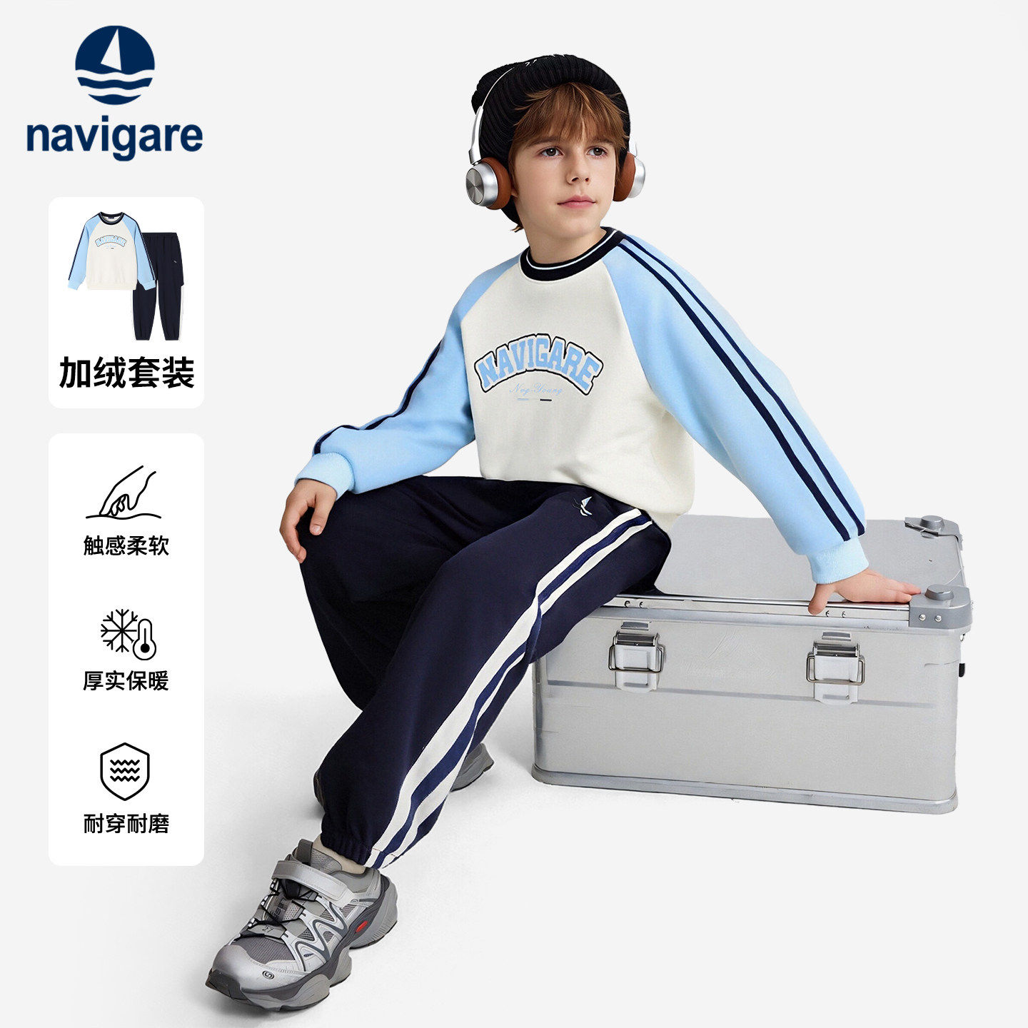 Navigare意大利小帆船童装男童卫衣套装2025秋冬款儿童加绒两件套