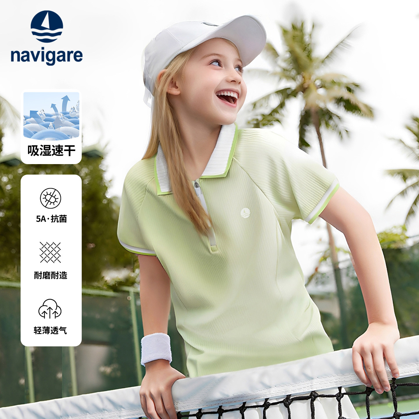 Navigare意大利小帆船童装女童短袖POLO衫2026年夏季薄款儿童上衣