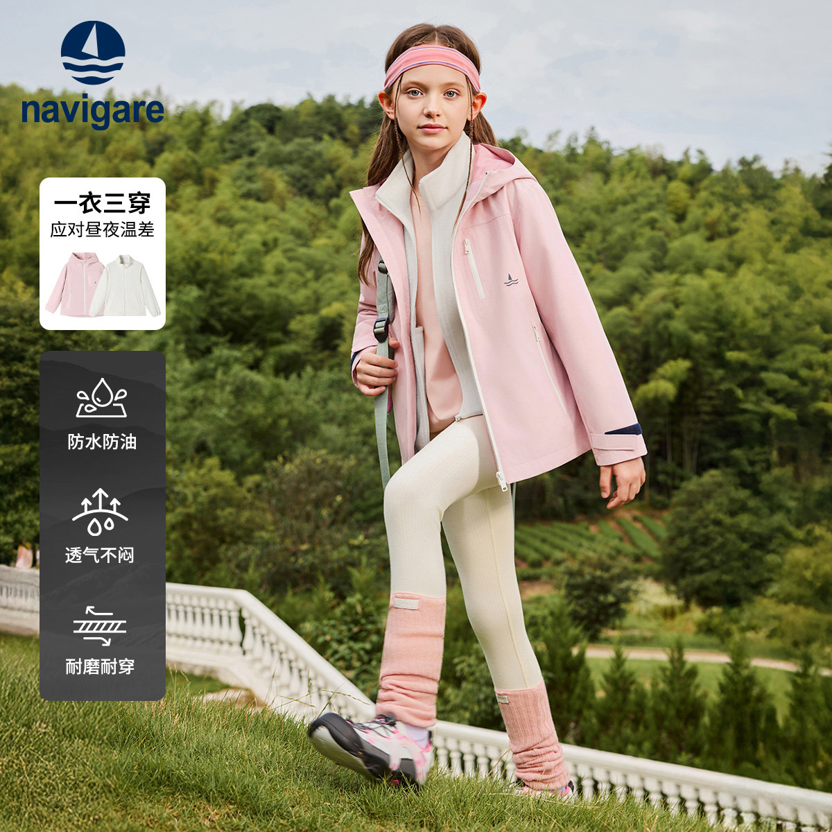 Navigare意大利小帆船男女童外套2026新款春款儿童三防三合一童装,童装/婴儿装/亲子装,普通外套,淘宝优惠券,粉丝福利购,淘宝优惠卷