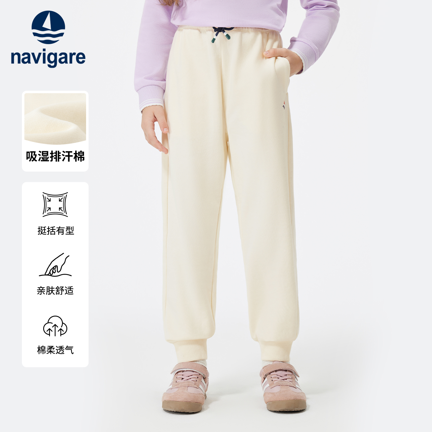 Navigare意大利小帆船男女童裤子春秋装儿童长裤休闲运动卫裤女孩