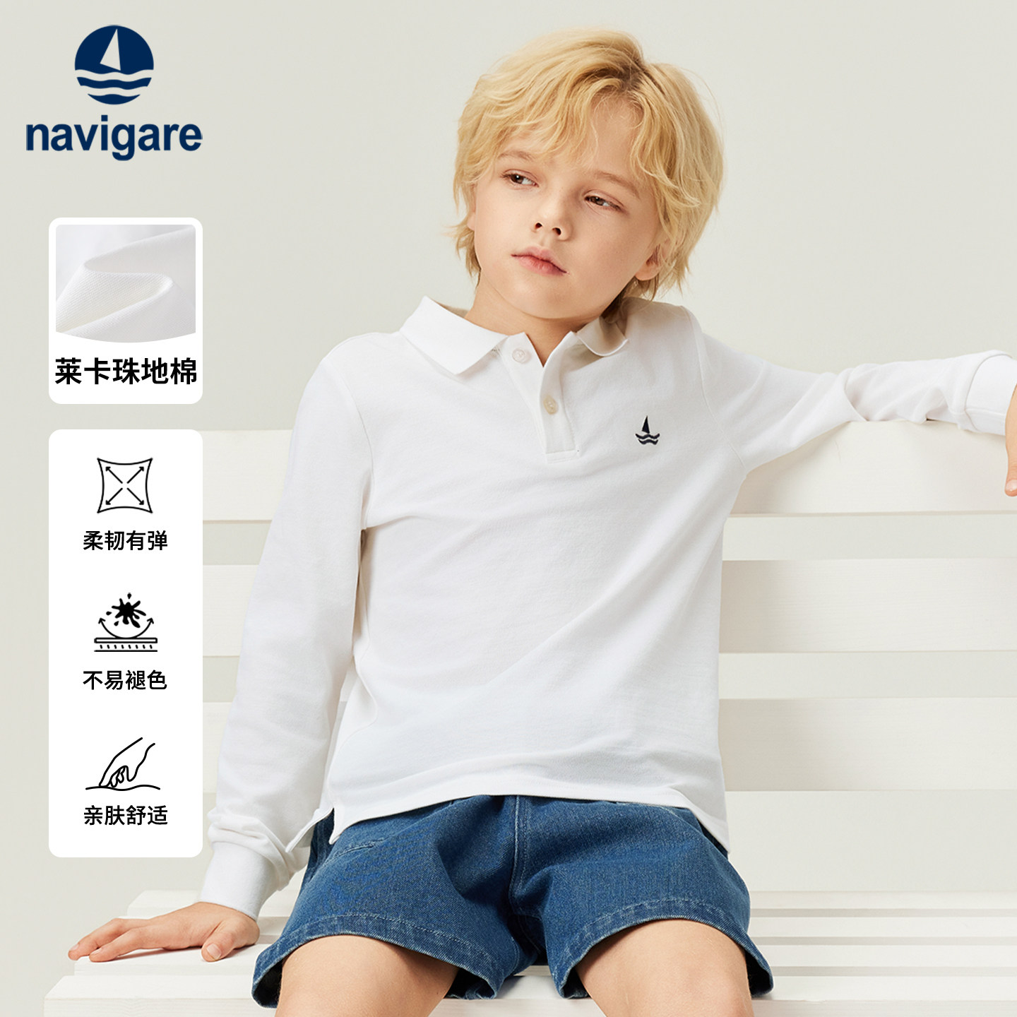 Navigare意大利小帆船儿童POLO衫2026年春新款男女童长袖高弹上衣,童装/婴儿装/亲子装,儿童POLO衫,淘宝优惠券,粉丝福利购,淘宝优惠卷