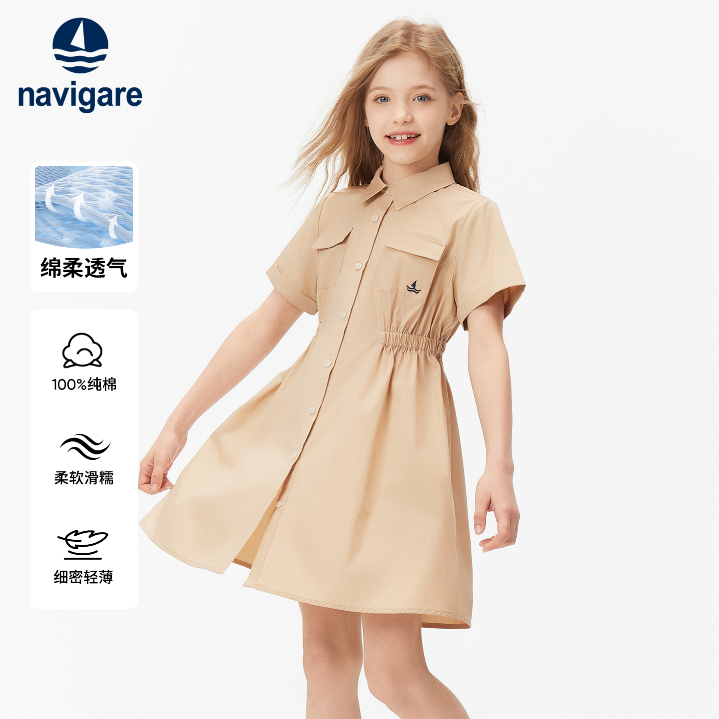 Navigare女童连衣裙夏季新款