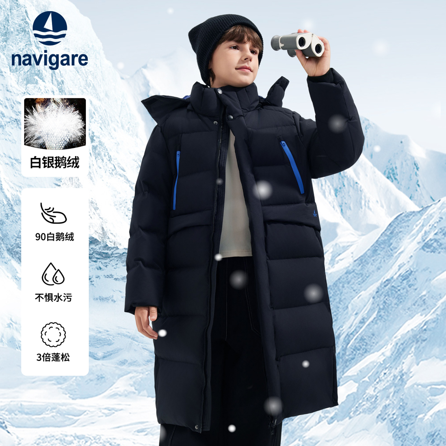 Navigare意大利小帆船儿童羽绒服