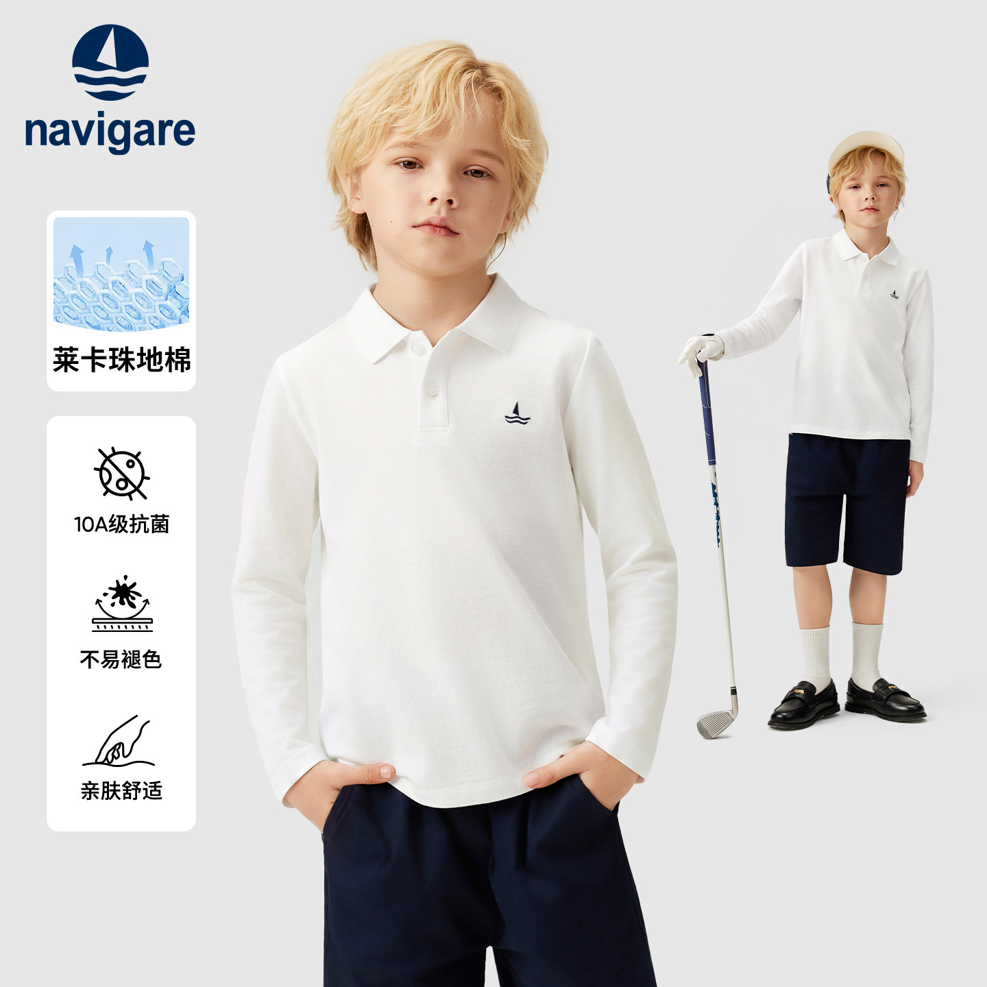 【糖果薄POLO】Navigare意大利小帆船儿童POLO衫2026年秋男童T恤
