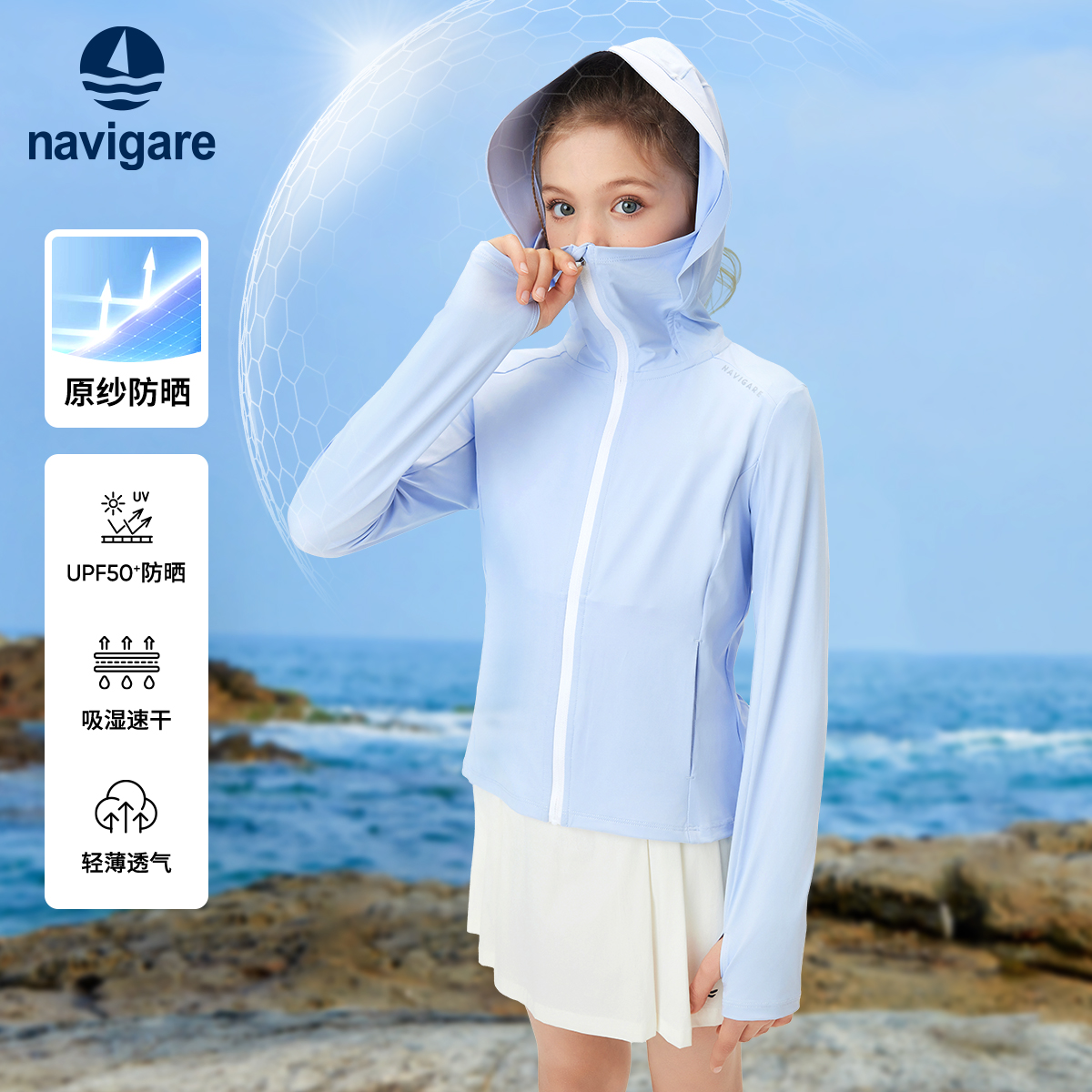 【特惠清仓】Navigare意大利小帆船童装女童防晒衣2025年运动外套