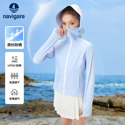 Navigare意大利小帆船女童防晒衣