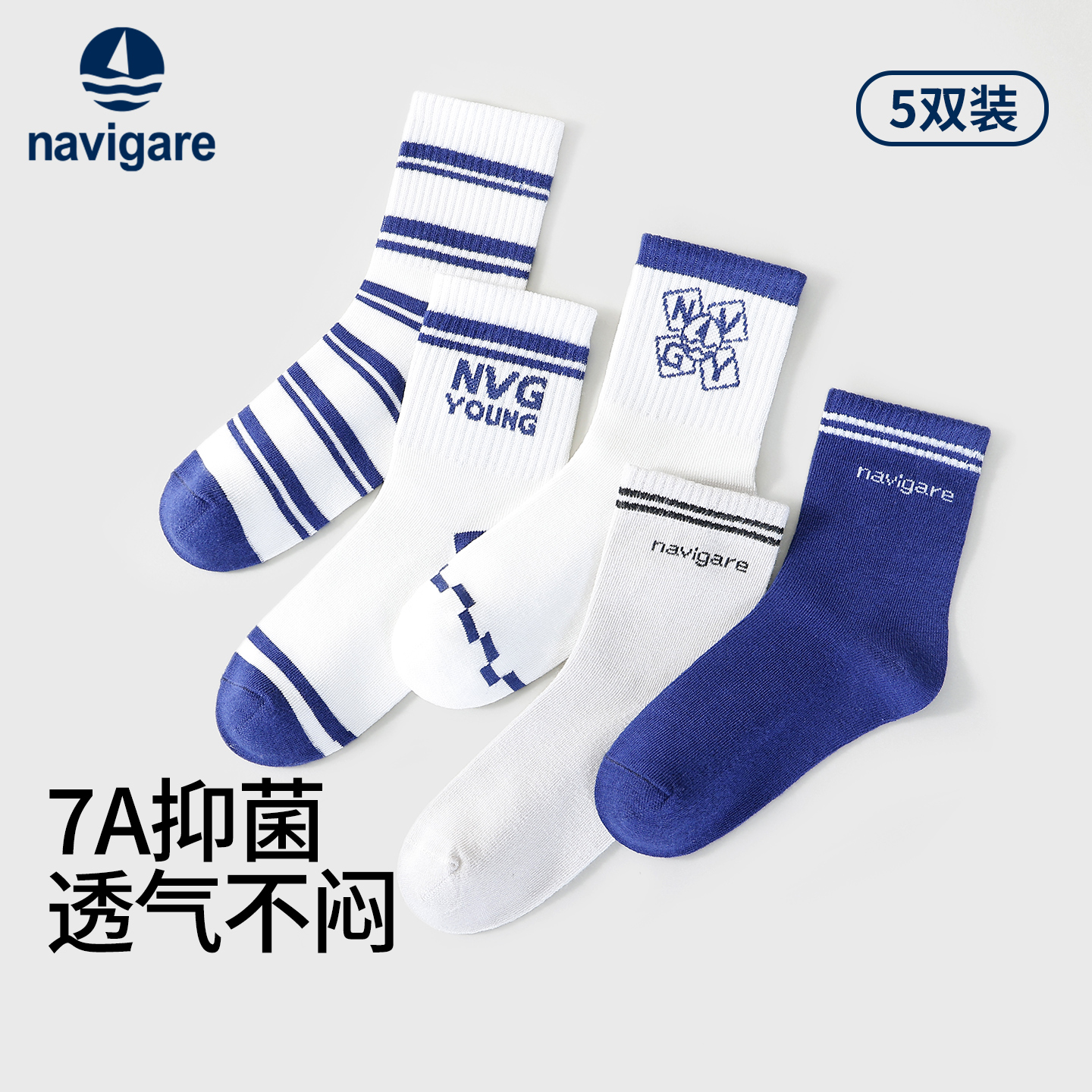 Navigare意大利小帆船儿童袜