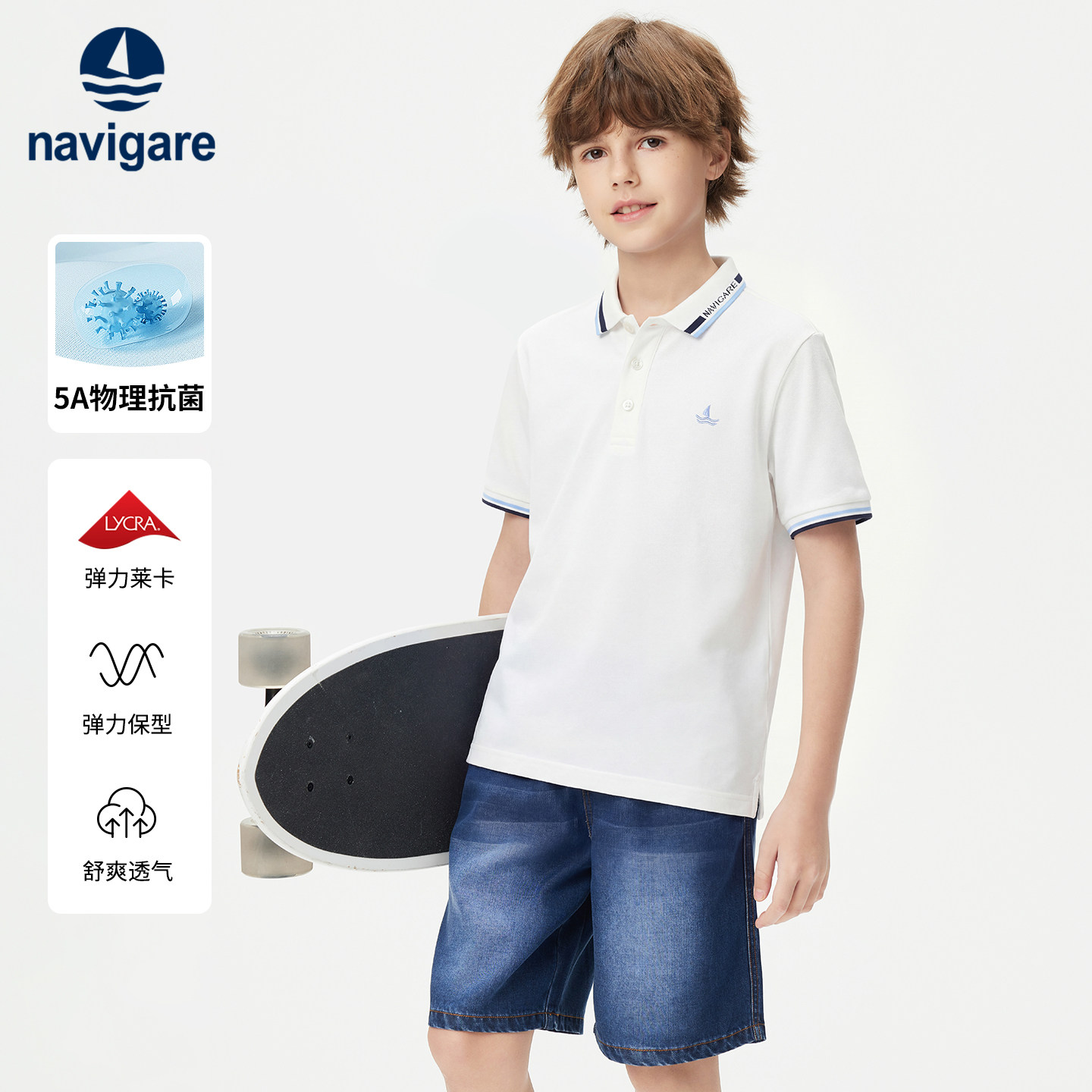 【5A抗菌】Navigare意大利小帆船男童POLO衫夏季薄款短袖T恤上衣