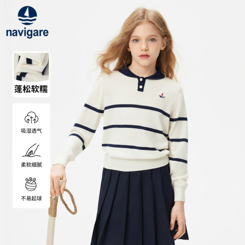 Navigare小帆船儿童条纹针织衫