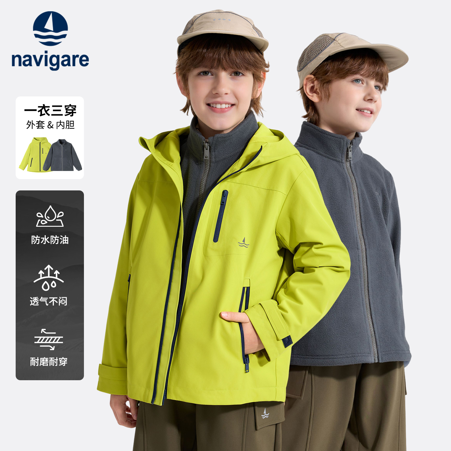 Navigare意大利小帆船男童外套