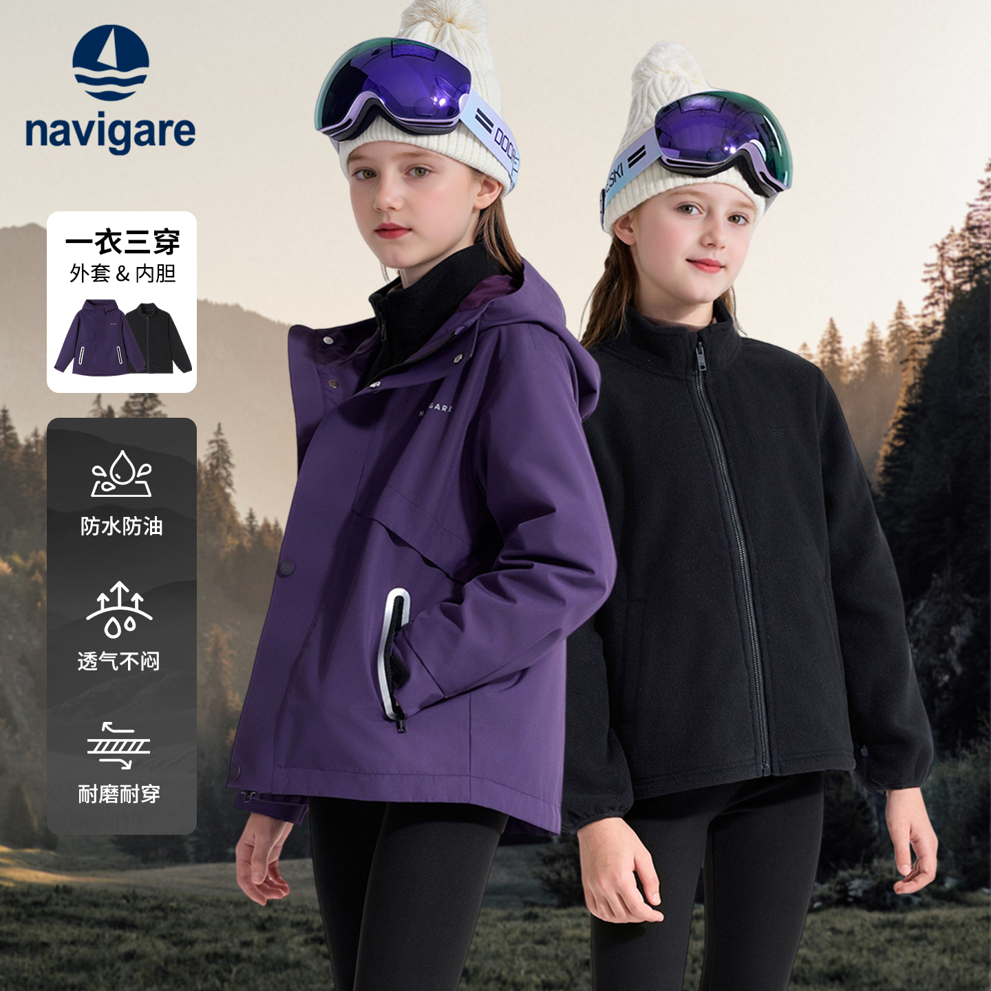 Navigare意大利小帆船儿童冲锋衣