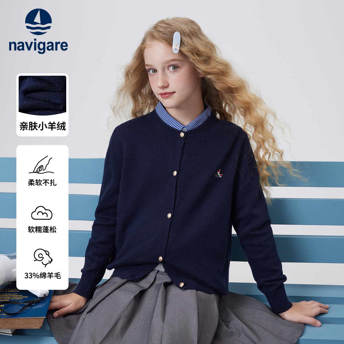 Navigare女童针织开衫春秋冬