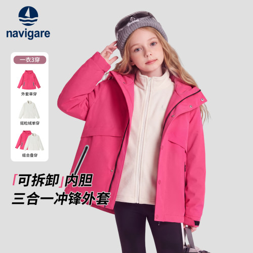 Navigare意大利小帆船儿童冲锋衣