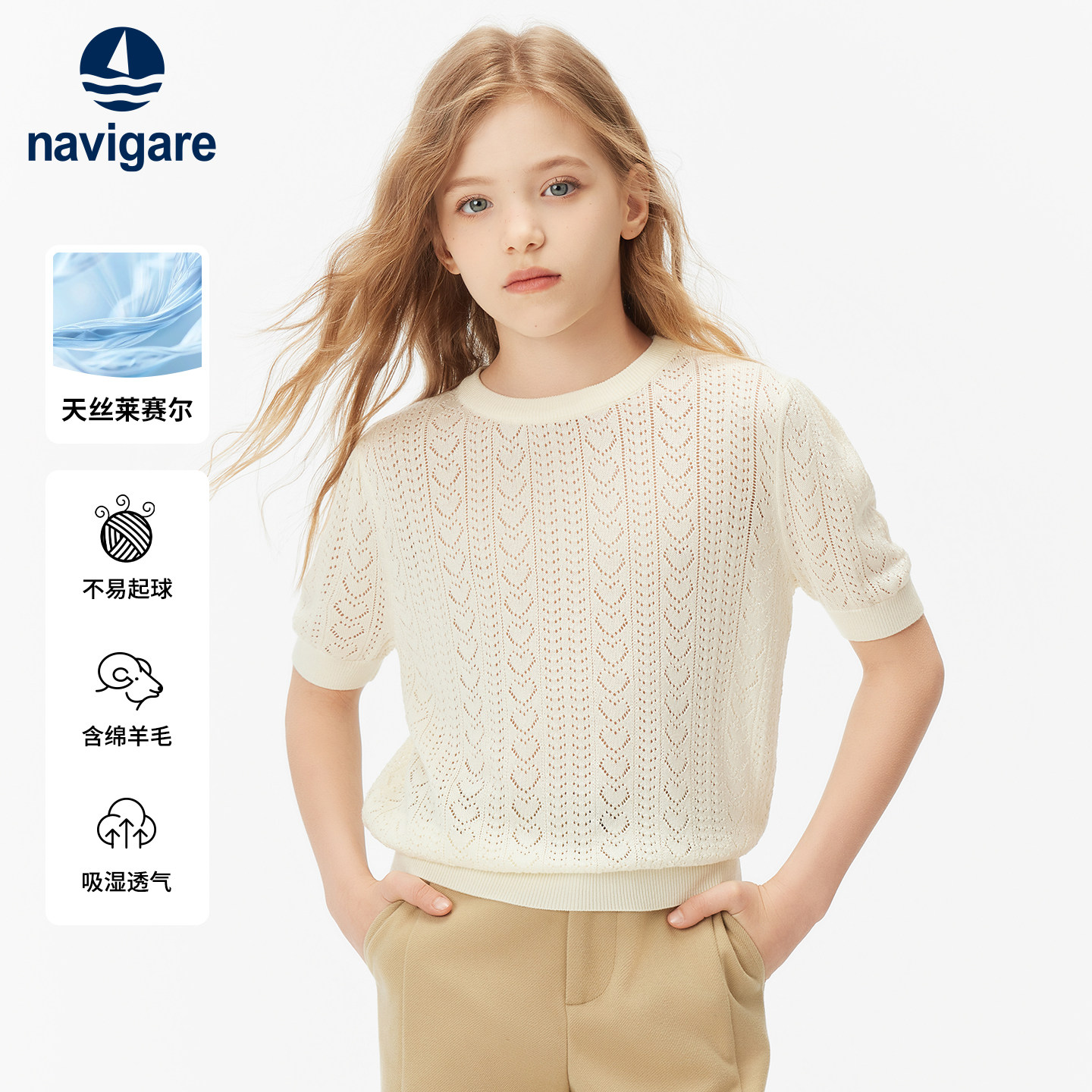 Navigare意大利小帆船女童圆领镂空针织衫2026年夏季短袖上衣