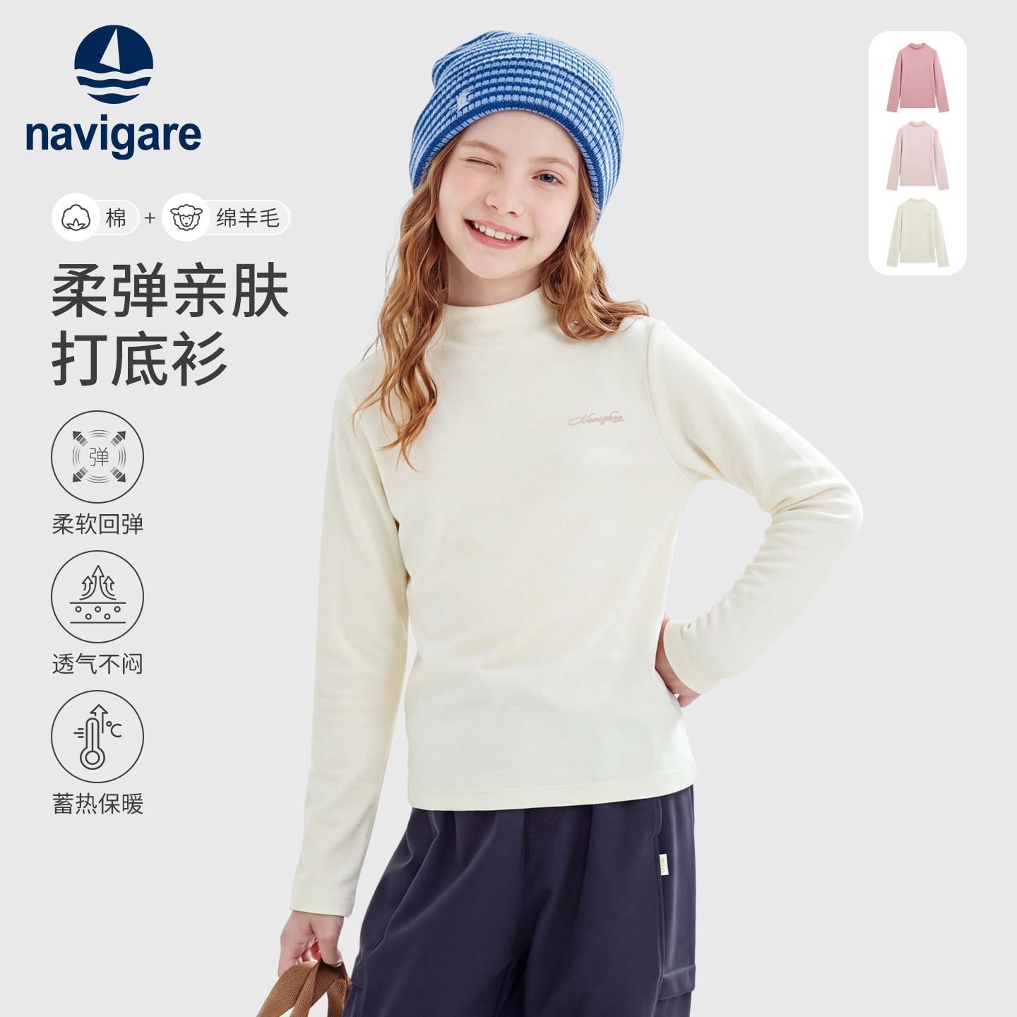 Navigare意大利小帆船男女中大童打底衫秋季装儿童半高领保暖女孩
