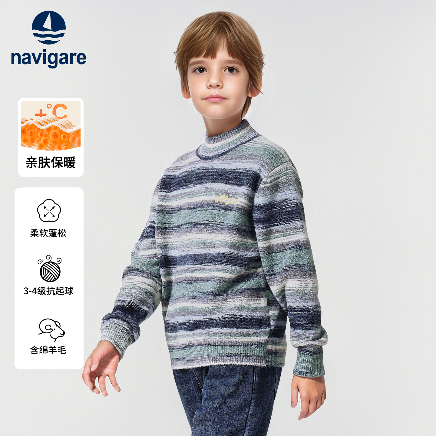 Navigare意大利小帆船儿童毛衣