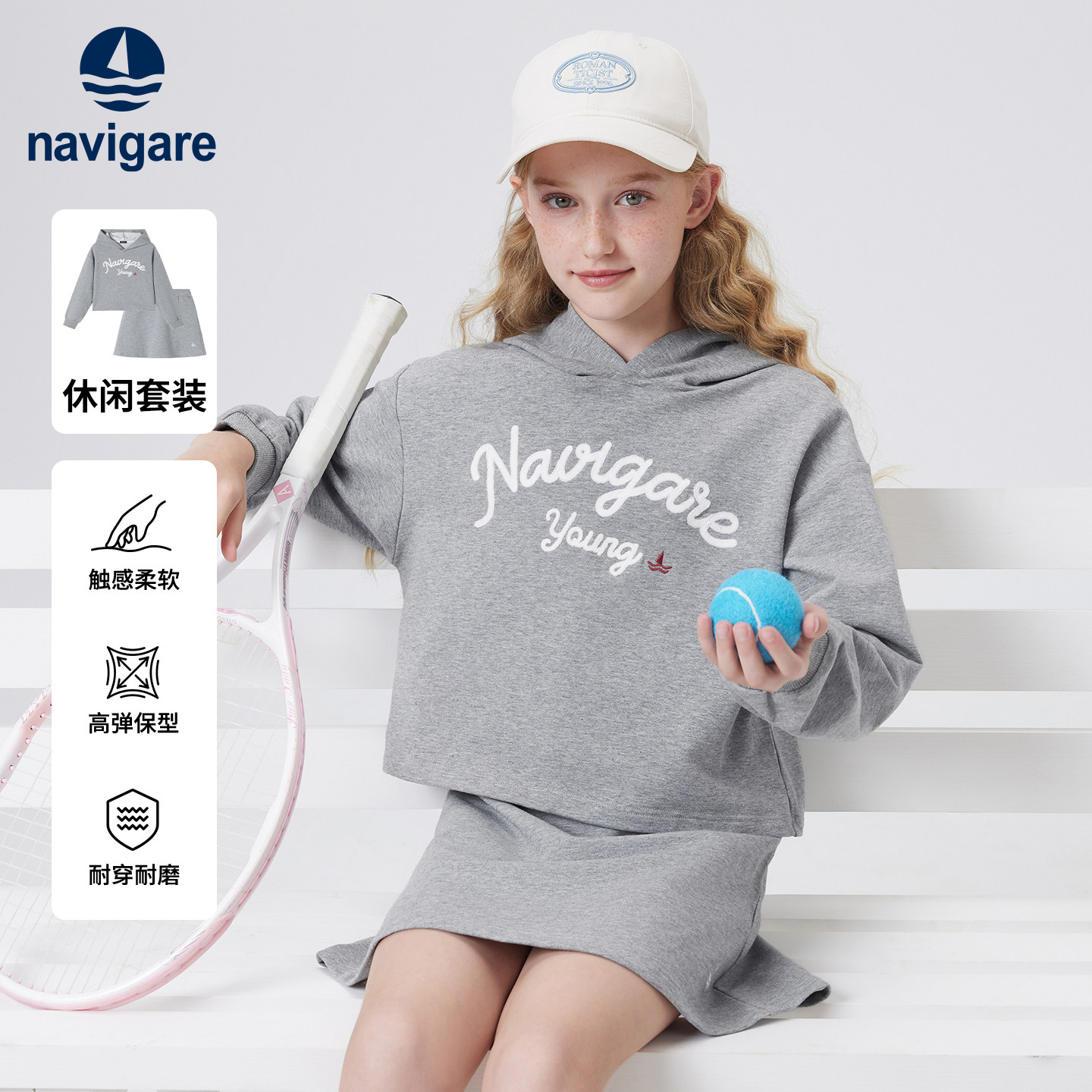 Navigare意大利小帆船童装女童套装2026年秋季新款儿童休闲两件套