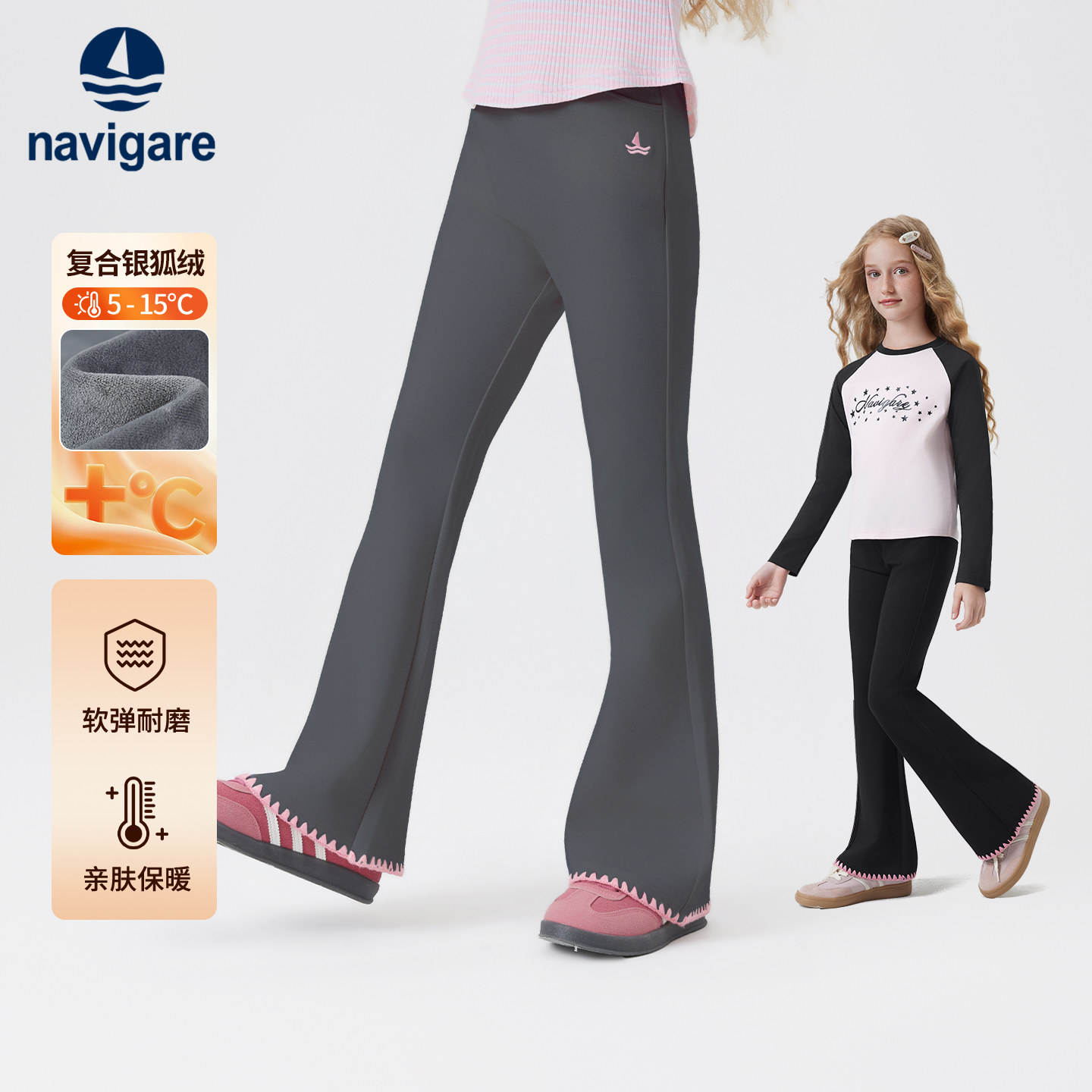 Navigare意大利小帆船女童裤子秋冬加绒加厚运动休闲裤女孩喇叭裤