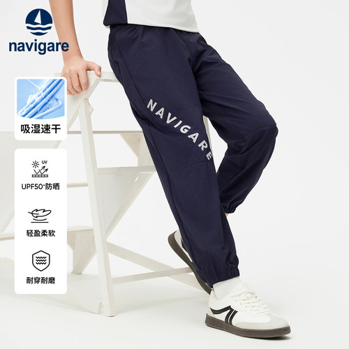 Navigare意大利小帆船男童速干裤