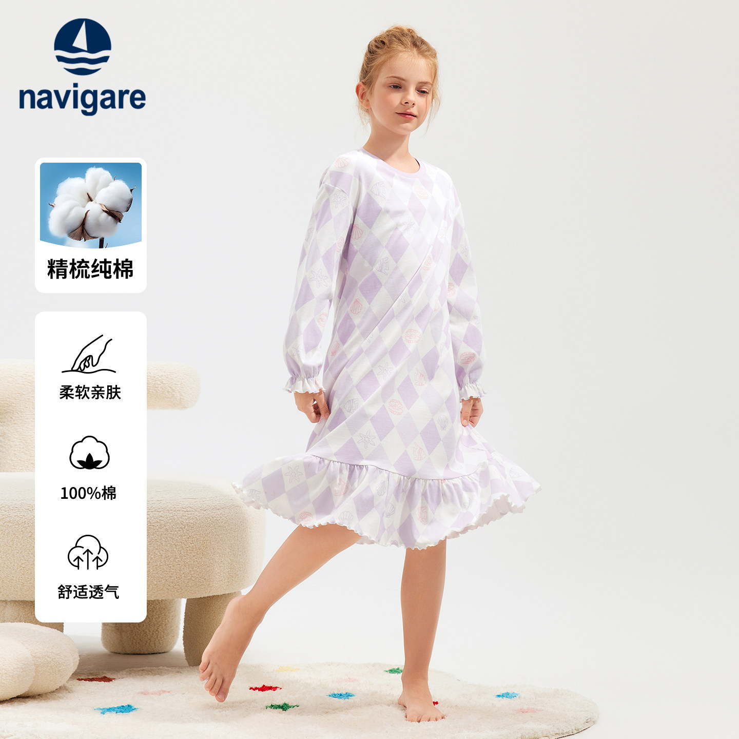 Navigare意大利小帆船童装女童睡裙2026年春秋新款儿童家居裙,童装/婴儿装/亲子装,家居裙/睡裙,淘宝优惠券,粉丝福利购,淘宝优惠卷