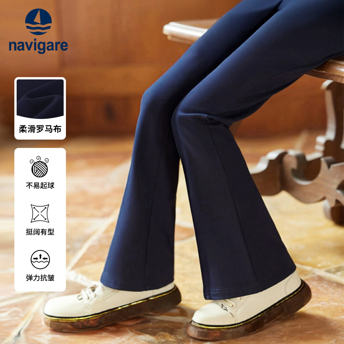 Navigare意大利小帆船女童喇叭裤春秋装阔腿裤儿童微喇裤子女孩,童装/婴儿装/亲子装,裤子,淘宝优惠券,粉丝福利购,淘宝优惠卷
