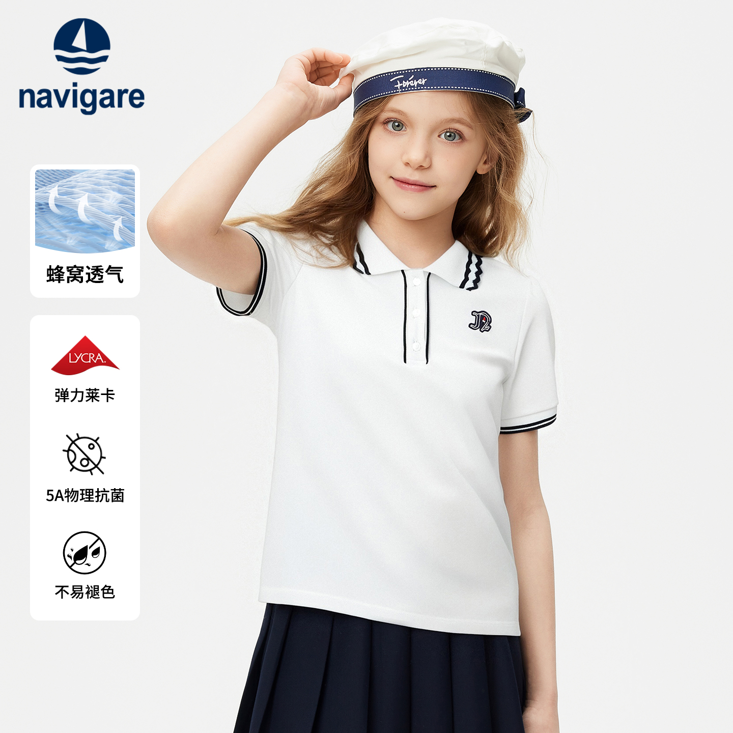 【5A抗菌】Navigare意大利小帆船女童POLO衫夏季薄款短袖T恤上衣
