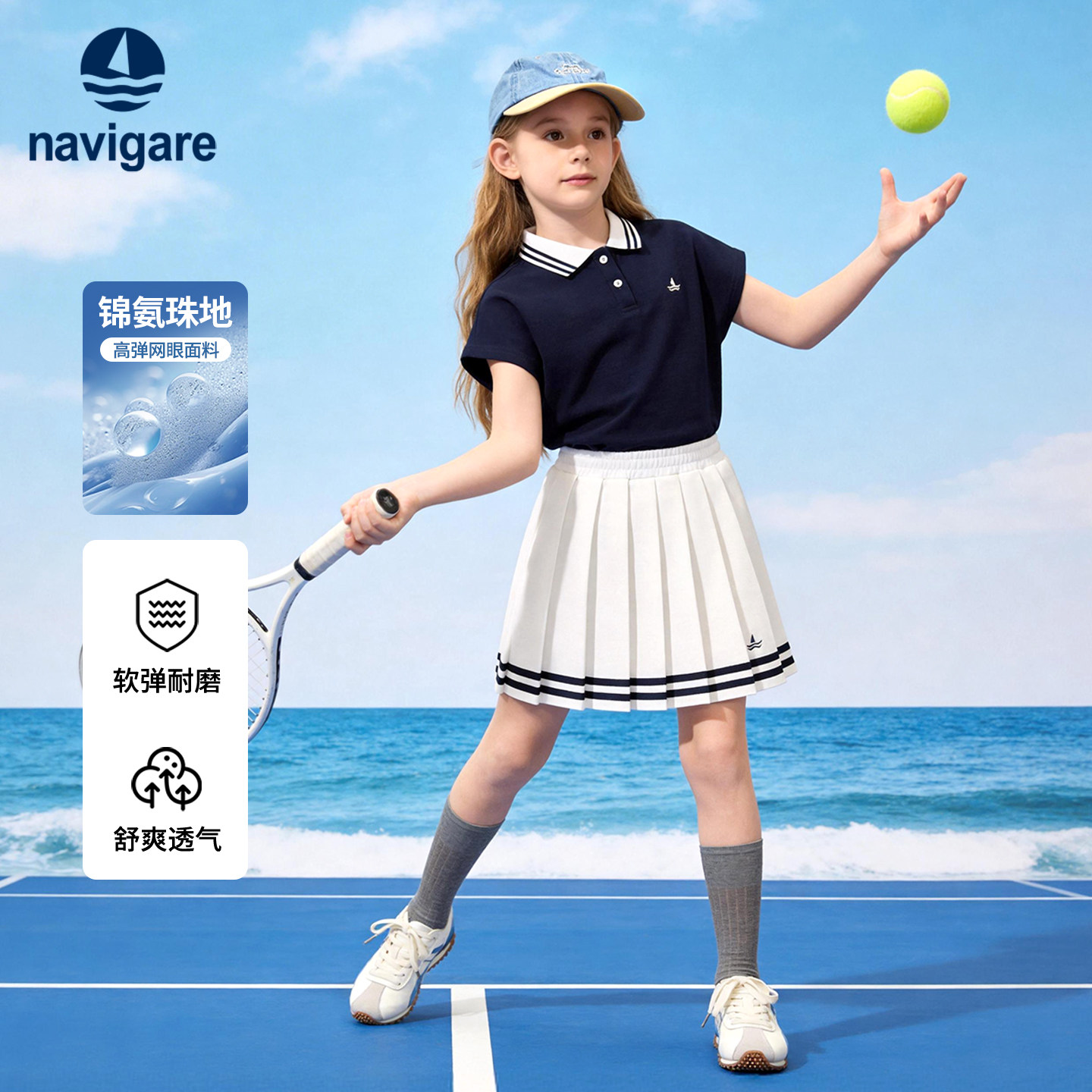 Navigare意大利小帆船儿童透气运动套装2026年女童夏高弹短裙套装