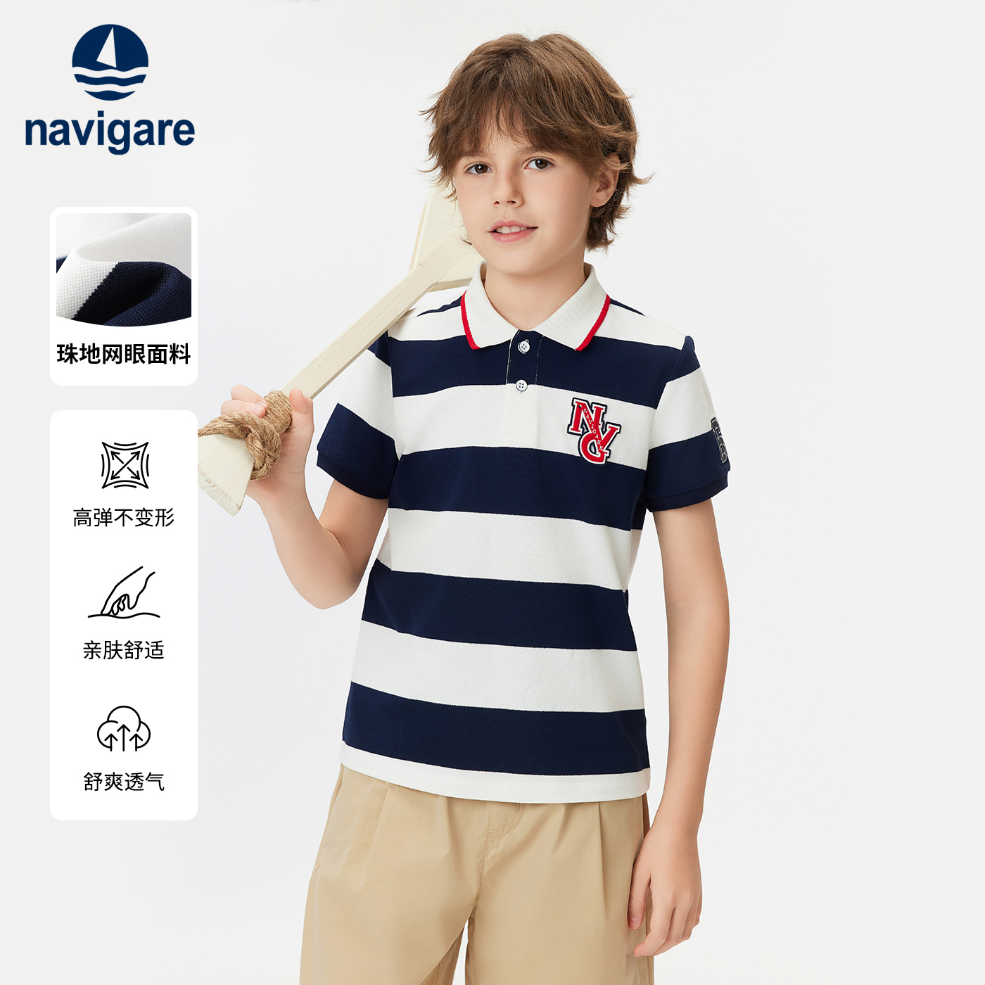 Navigare意大利小帆船儿童POLO衫