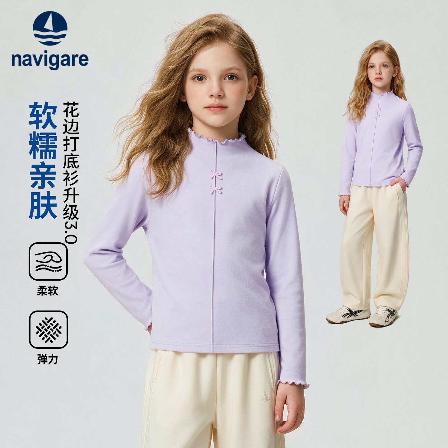 Navigare意大利小帆船儿童木耳边打底衫2026秋冬女童长袖甜美上衣