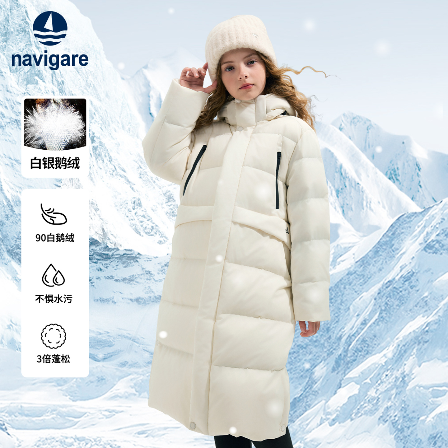 Navigare意大利小帆船儿童羽绒服