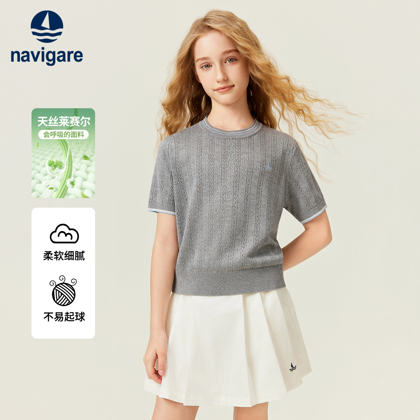 Navigare意大利小帆船针织毛衣短袖t恤女大童上衣2026新款夏半袖