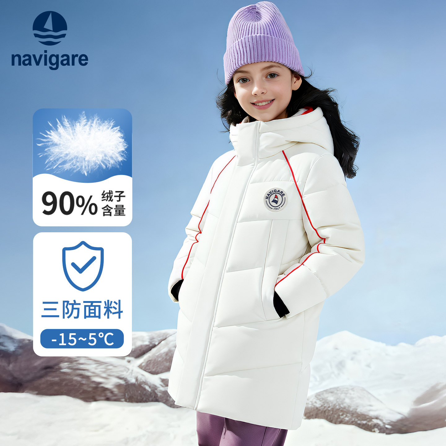 【特惠清仓】Navigare意大利小帆船中长款羽绒服连帽男女童冬款,童装/婴儿装/亲子装,羽绒服,淘宝优惠券,粉丝福利购,淘宝优惠卷