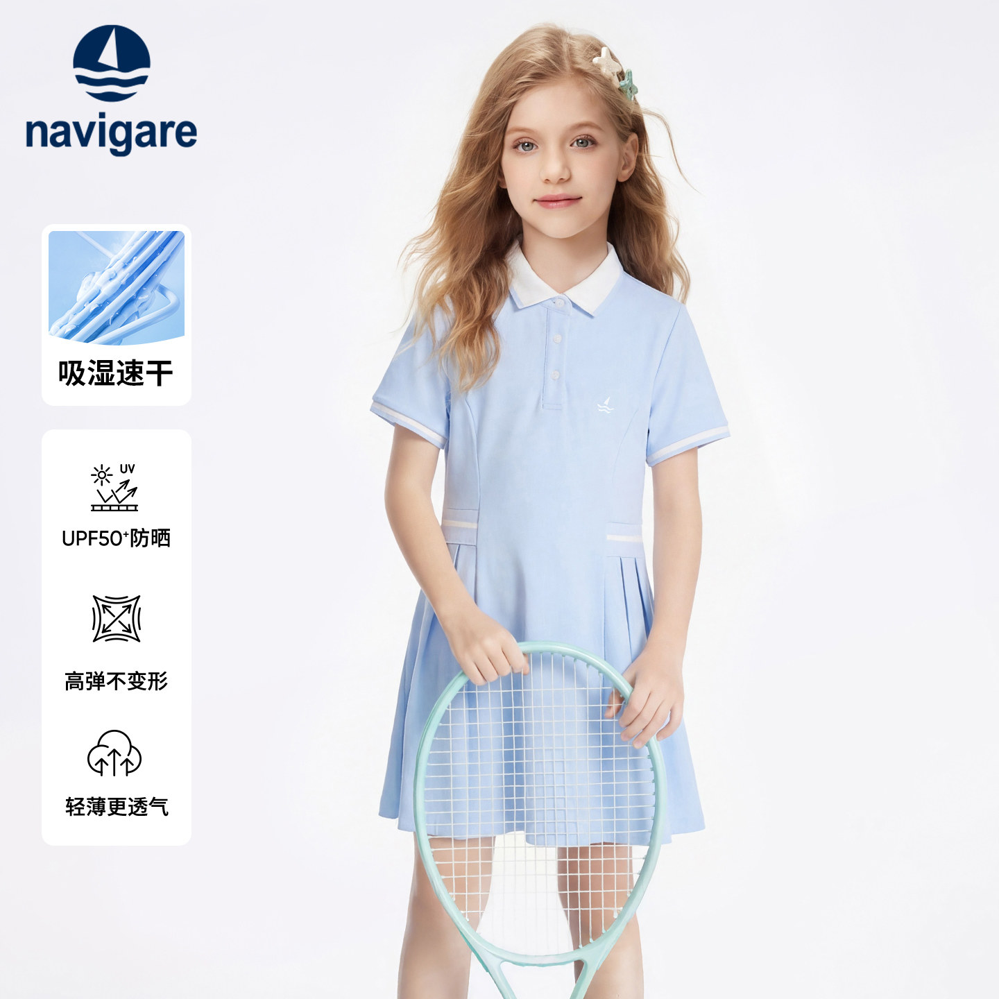 【吸湿速干】Navigare意大利小帆船女童连衣裙夏季运动polo公主裙