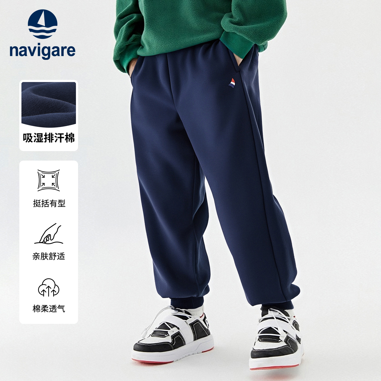 Navigare意大利小帆船男女童裤子2025春秋装儿童长裤休闲运动卫裤