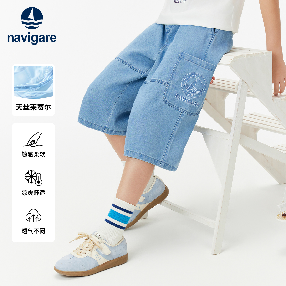 Navigare意大利小帆船男童牛仔七分裤2025夏季薄款清凉舒适牛仔裤