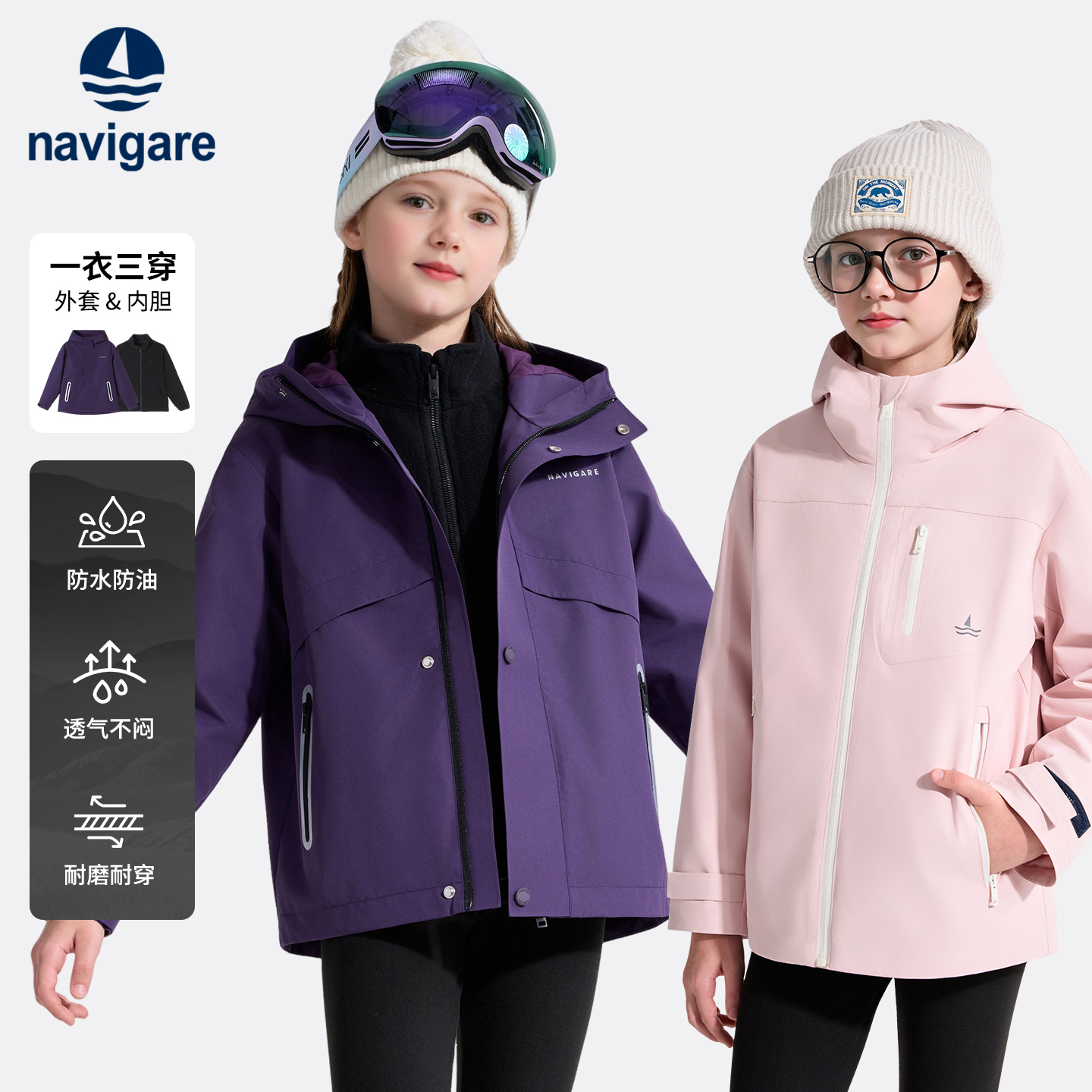 Navigare意大利小帆船儿童冲锋衣