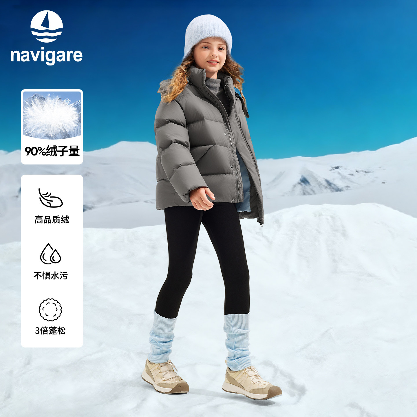 Navigare意大利小帆船儿童羽绒服2026新年男女大童保暖冬装外套,童装/婴儿装/亲子装,羽绒服,淘宝优惠券,粉丝福利购,淘宝优惠卷