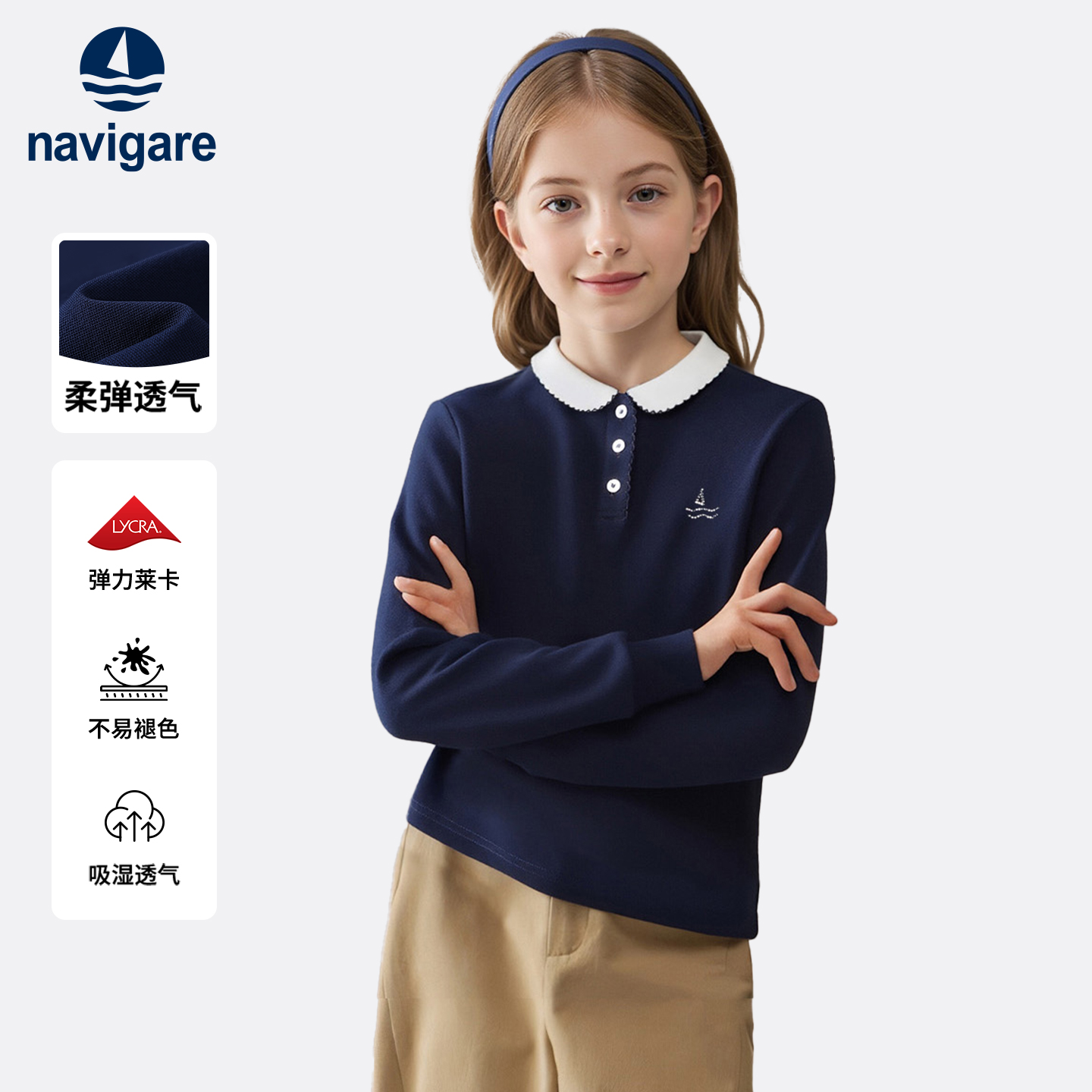 Navigare意大利小帆船女童POLO衫