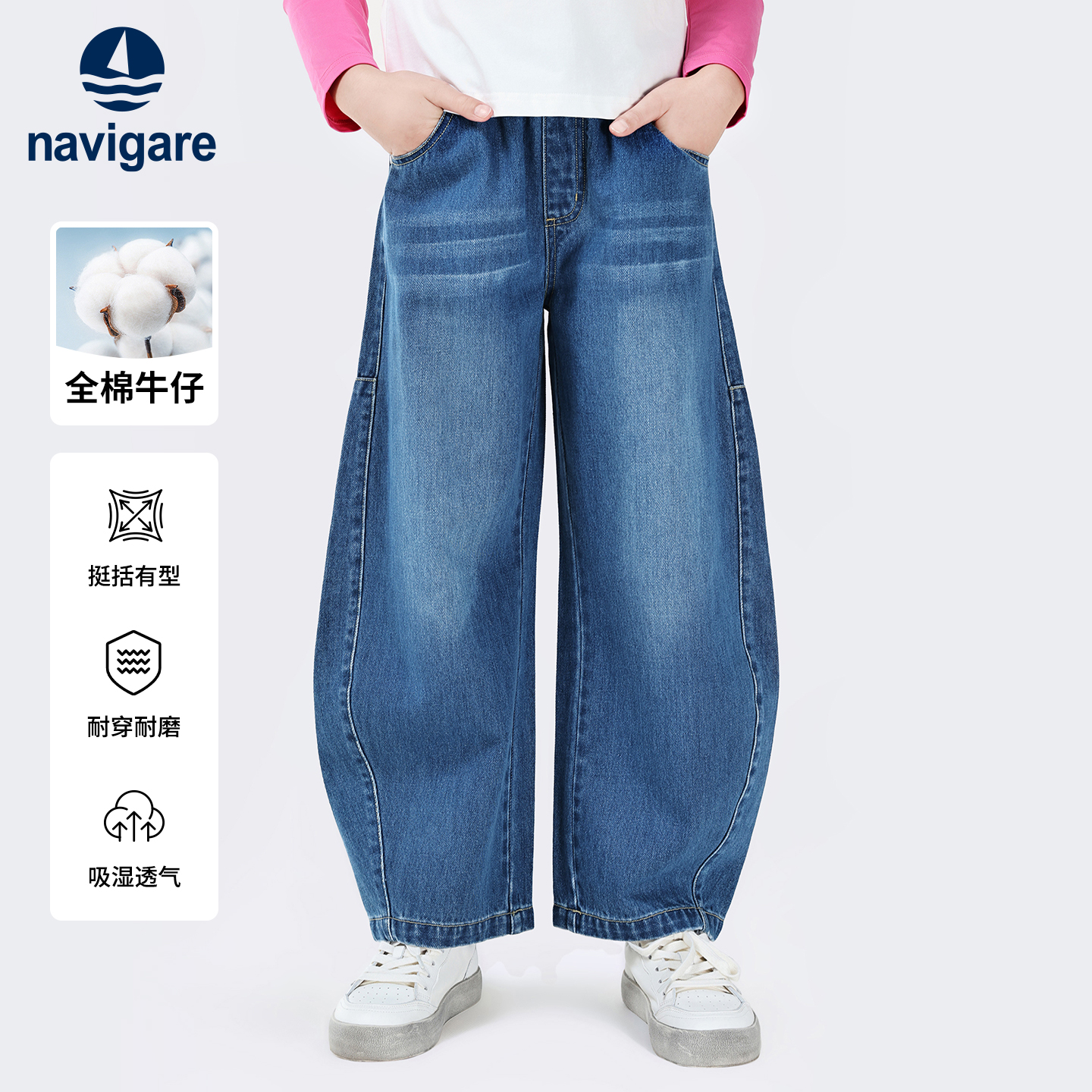Navigare意大利小帆船儿童牛仔裤2025春秋薄款男女童长裤子阔腿裤
