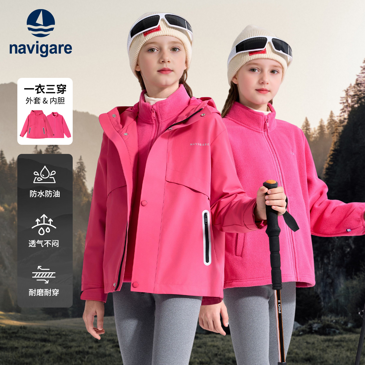 Navigare意大利小帆船儿童冲锋衣