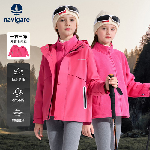 Navigare意大利小帆船儿童冲锋衣